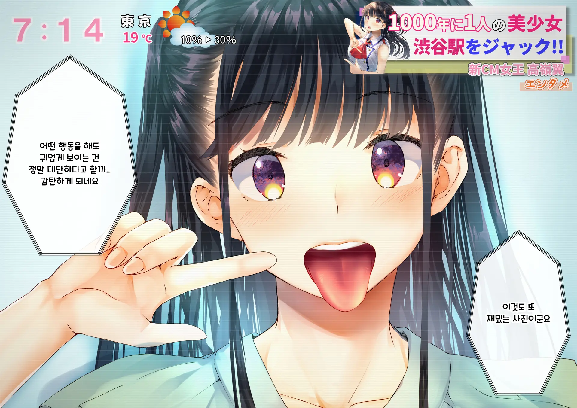 Boku O Niku Vibe Ni Shiteiru No Wa 1000-Nen Ni 1-Ri No Idol Deshita